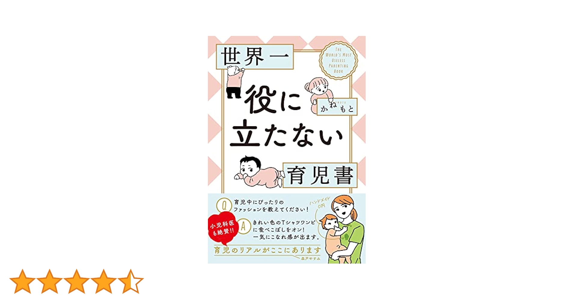 世界子ども学大事典 世界子ども学大事典 | ファス,ポーラ・S., 正章, 北本 |本